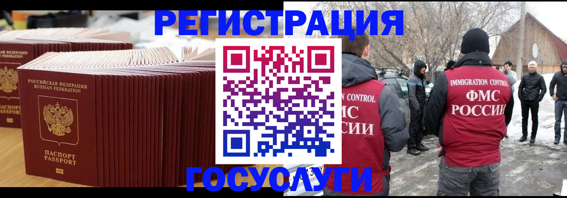 прописка 2025 в Фокино