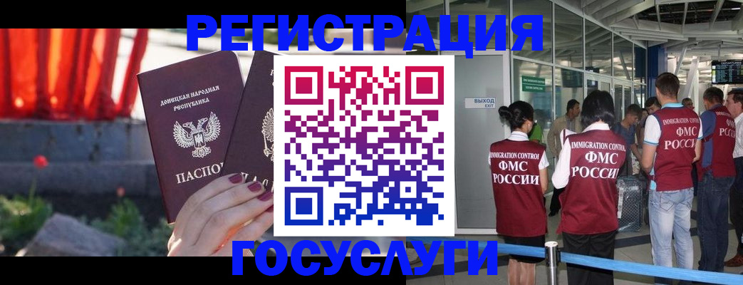 регистрация для дет. сада в Фокино