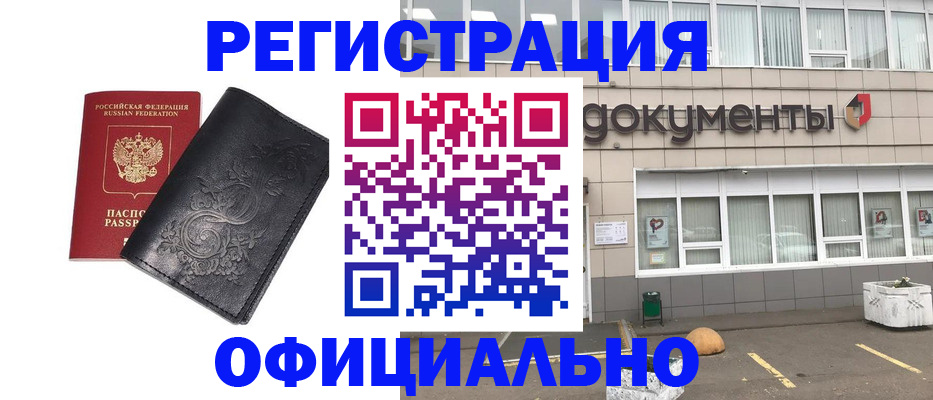 временная регистрация госуслуги в Фокино